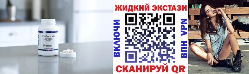 БУТИРАТ 99%  гидра ссылка  нарко площадка клад  купить наркоту  Суджа 